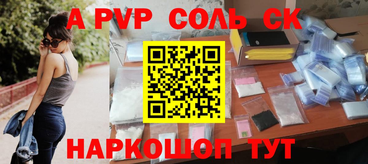 Топки  Alpha PVP VHQ  наркота  Вход с VPN  Alfa_PVP СК 