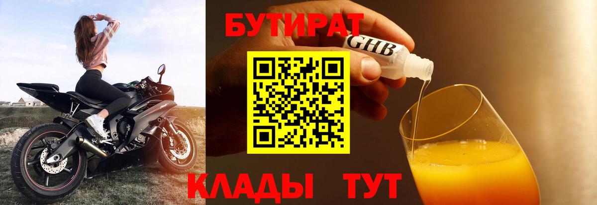 Топки  Бутират вода  Вход с VPN 