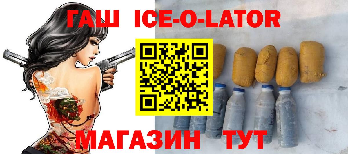 Гашиш  ГАШ убойный  Вход с VPN  Топки  ГАШИШ гашик 