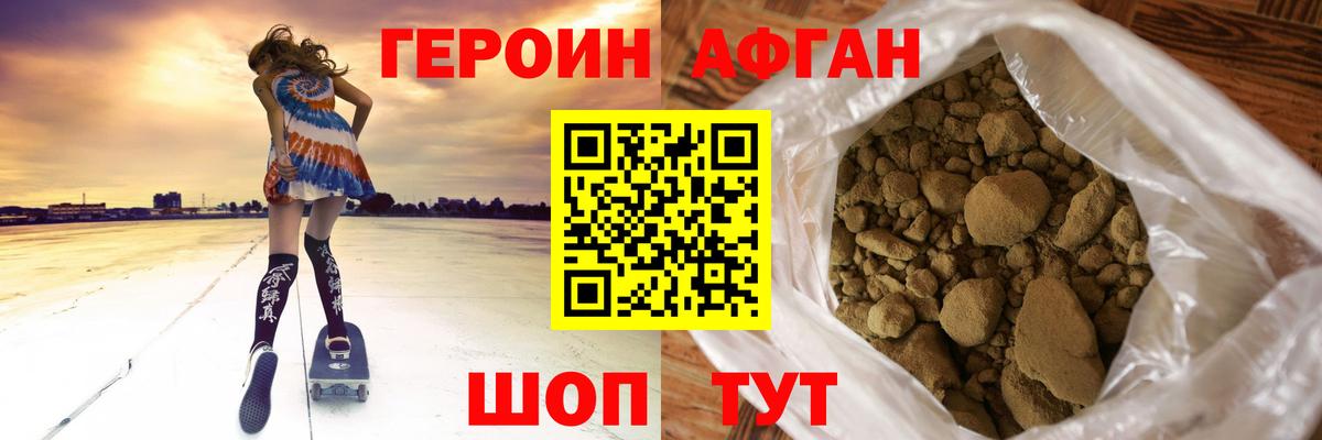 ГЕРОИН хмурый  Вход с VPN  Топки 