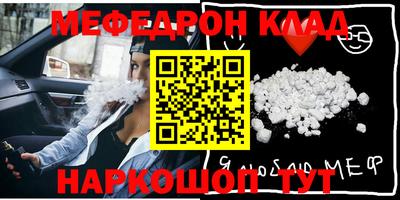 мяу мяу мука Мариинск
