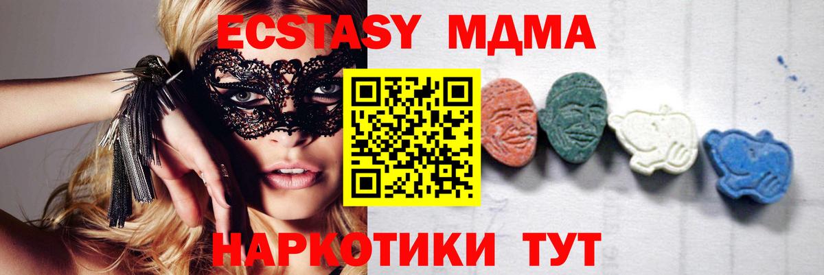 МДМА  MDMA Molly  MDMA молли  Вход с VPN  Топки 