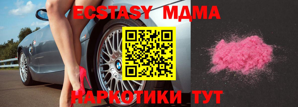 MDMA кристаллы Топки