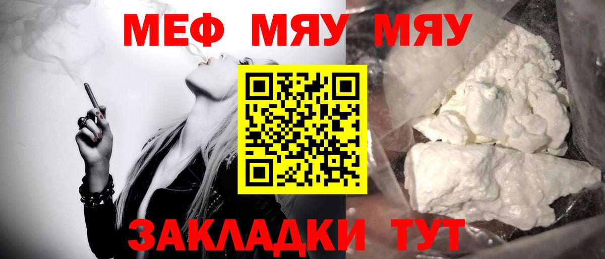 Меф VHQ  МЕФ  МЕФ 4 MMC  МЕФ  Вход с VPN  Топки 