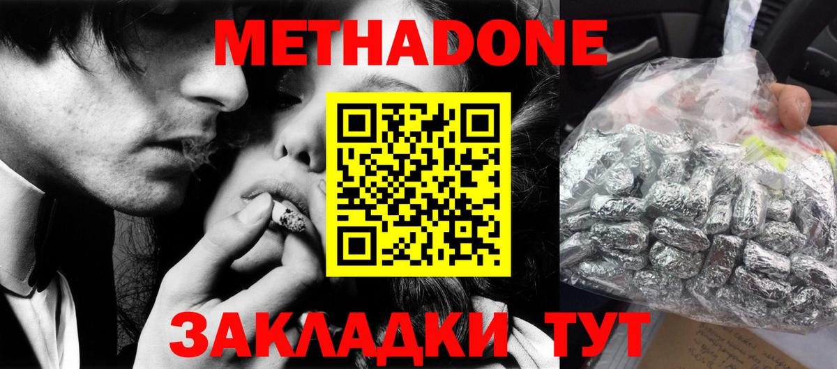 МЕТАДОН белоснежный  Вход с VPN  Топки 