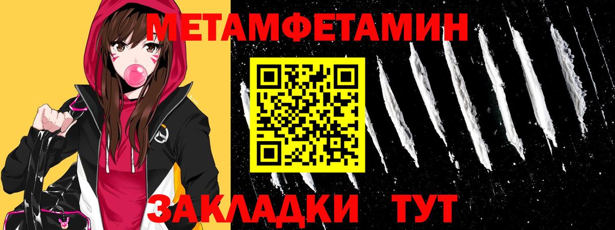 Топки  МЕТАМФЕТАМИН винт  Вход с VPN 