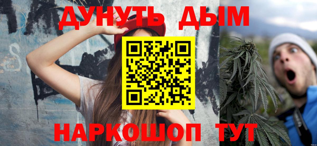 Каннабис конопля  Вход с VPN  Топки  Каннабис Bruce Banner 