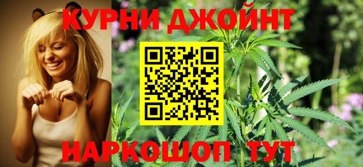 Марихуана Ganja Топки